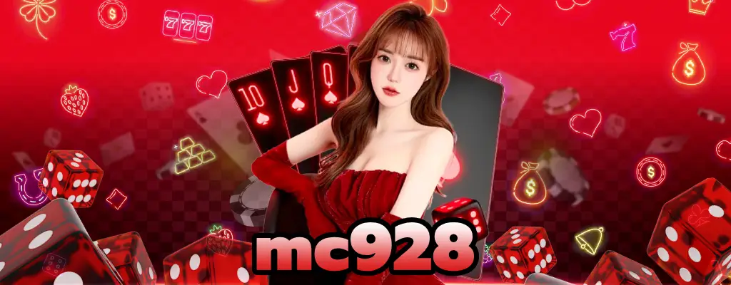 mc928 โบนัสแจก แตก 100% แน่นอน